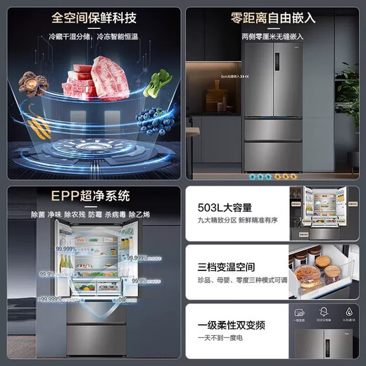 Haier (Haier) 503L French multi-door first-level dual-frequency full-space fresh-keeping EPP ultra-clean zero-distance embedded large-capacity full-width large drawer refrigerator BCD-503WGHFD14GYU1 gray