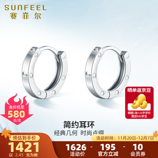 Safir platinum earrings for women Pt950 platinum simple glossy circle earrings as birthday gifts, about 2.45 grams