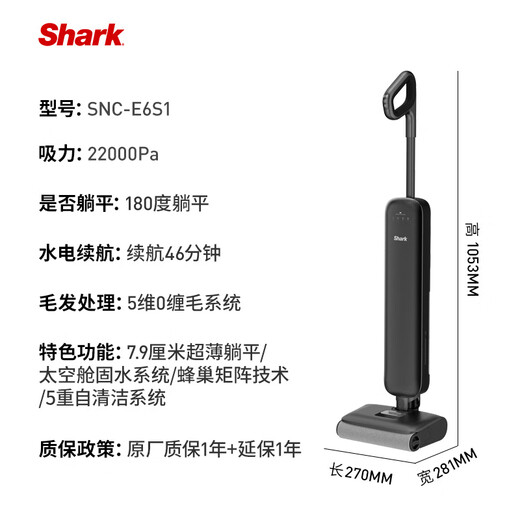 SHARK 7.9 True Flat Laying Five-Dimensional Anti-Tangle Floor Scrubber Floating Comb Teeth Scraper Less Water Damage and Drier 180 Lie Flat
