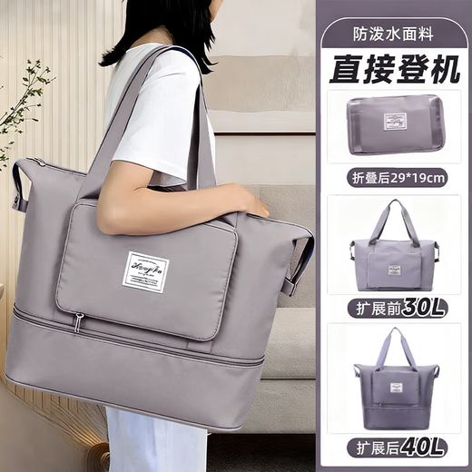 Hahainiao Foldable Travel Bag Women's Extra Large Capacity Gym Bag Lightweight Maternity Bag Storage Bag Double Layer Storage Bag - Gray
