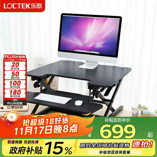 Lege Lift Computer Desk Standing Office Lift Table Home Folding Table Sit-Stand Alternate M2M Yahei