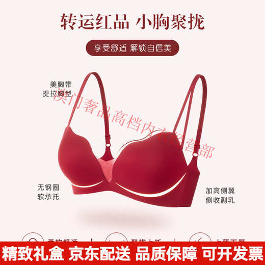 Agent Provocateur Light Luxury Brand Year of the Horse Ben Ming Nian Underwear Women's Red Small Breast Push Up Thickening Bra Panties Wedding Bride Red-Set-Enhancing Curves 70A 32 (Push-up Model in the Popular Year)