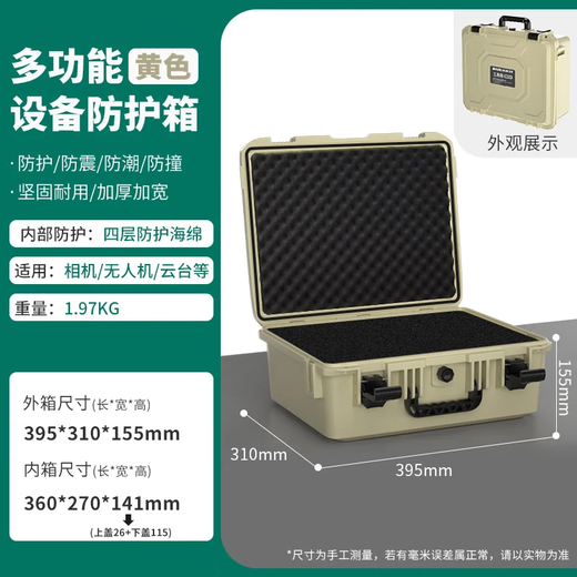 Baolian is suitable for DJI protective box, safety and waterproof tool box, instrument and equipment photography camera drone storage box