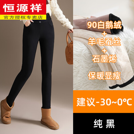 Hengyuanxiang Down Pants Women's Thickened 90 White Goose Down Graphene Wool Silk Small Leg Pants High Waist Cotton Pants 2025 New Outerwear Black Card Code Recommend Buying 1 Size Larger M Recommended 80-100 Jin Jin is equal to 0.5 kg