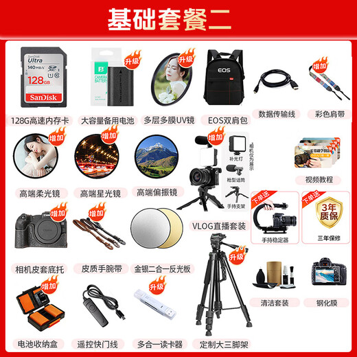 Canon r5 full-frame mirrorless camera 8K digital high-definition travel vlog video R5 flagship full-frame professional mirrorless camera R5 single body Original factory package unopened Official standard configuration Does not include basic accessories such as memory cards Recommended additional purchase package