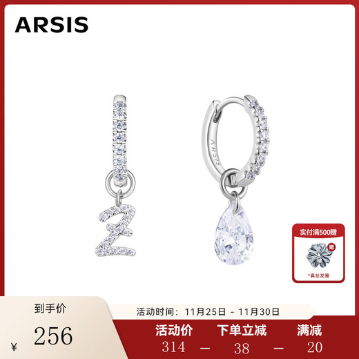 Arsis silver stamped artistic letter earrings for women AB style S925 silver earrings, fashionable and simple, a birthday gift for your girlfriend, artistic letter earrings (Z)