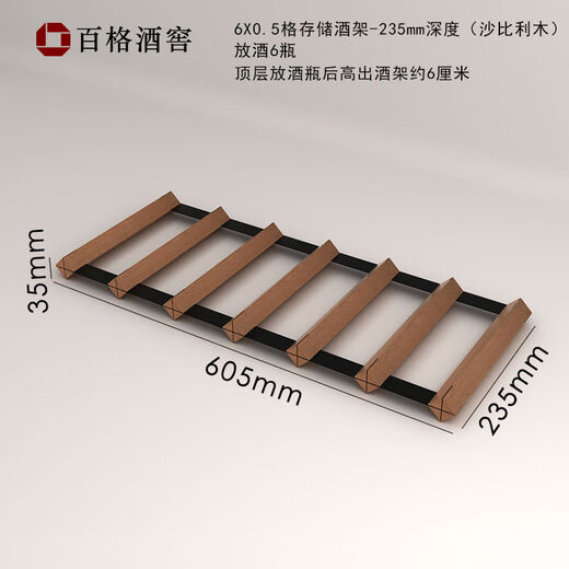Jieyunmao wine rack ornaments drawer refrigerator storage bracket single-layer flat wine rack built-in household solid wood wine rack 6X0.5 grid-235 depth-Sapele wood