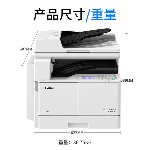 Canon iR2204N/2206AD Copier A3 Black and White Laser Printer Digital Compound Machine All-in-One Machine (Print/Copy Scan/WiFi) Upgraded iR2206AD Official Standard (including document feeder + double-sided device)