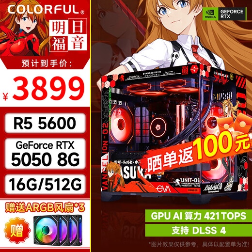 Colorful AMD Ryzen 5600/5700X/9600X game console 5050/5060/5070 graphics card DIY assembled complete desktop computer with one 5600+RTX5050