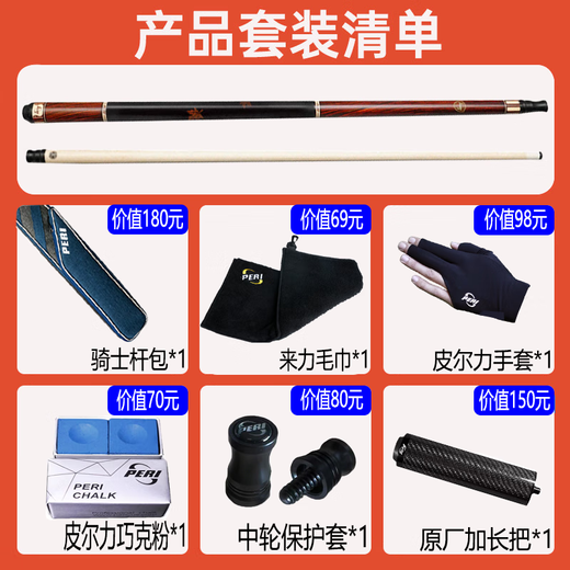 PERI billiard cue Chinese style black 89 cue table cue chasing sixteen color big head PIRI SY speed ST in 8 SY-03 knight cue bag high configuration