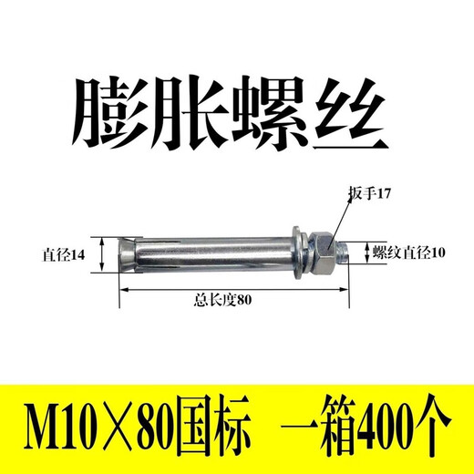 Shantou Lincun National Standard Expansion Bolts Galvanized Expansion Screws Air Conditioning Expansion Wire Ceiling Extra Long Iron Expansion Wire One Box National Standard 12*100 One Box (240 Pieces)