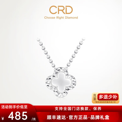 CRD Ke Laidi spot sparkling pt950 platinum four-leaf clover necklace platinum pendant integrated clavicle chain 4.20g