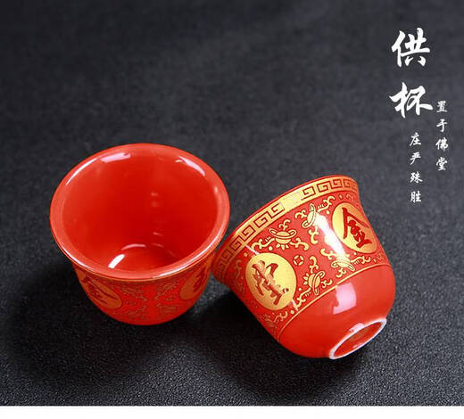 Chanting fantasy offering cup, ceramic wine cup, worshiping gods, offering incense, offering wine cup, red small gold jade, full hall, Buddhist ornaments, Chinese style large moonlight cup, 1 piece