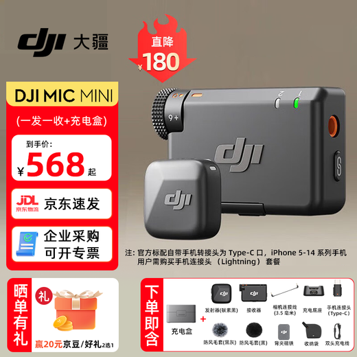 DJI Mic Mini mini wireless noise-cancelling lavalier microphone, outdoor interview live broadcast vlog mobile phone camera, high-quality sound button-type radio microphone, one for one (one send, one receive) + charging box, official standard, compatible with Android + Apple 15/16/17 series