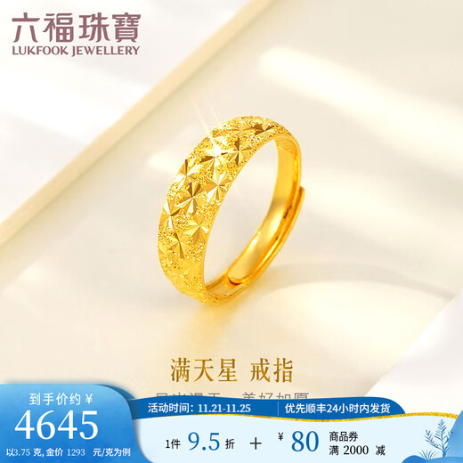 Lukfook Jewelry Pure Gold Turned Flower Snake Belly Ring Gold Ring Women's Ring Live Mouth Ring Price B01TBGR0020 3.69 grams (including labor cost 125 yuan)