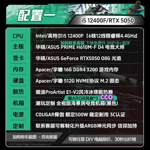 ASUS family bucket i5 14600KF/RTX5070 graphics card high-end gaming e-sports desktop assembly computer host DIY assembly machine i5 12400F + ASUS RTX5050 configuration one