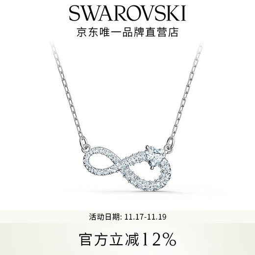 SWAROVSKI HYPERBOLA INFINITY Eternal Love Necklace for Women White Gold Plated 5520576