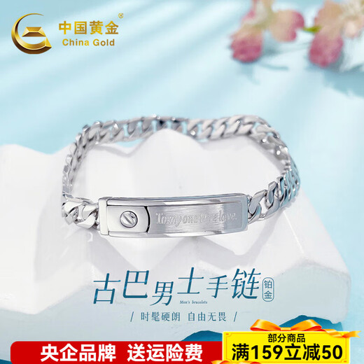 CHINA GOLD PT950 Eternal Teng Tang grass pattern horseshoe buckle hand men's bracelet square buckle Cuban platinum bracelet square Cuban chain approximately 34.24g