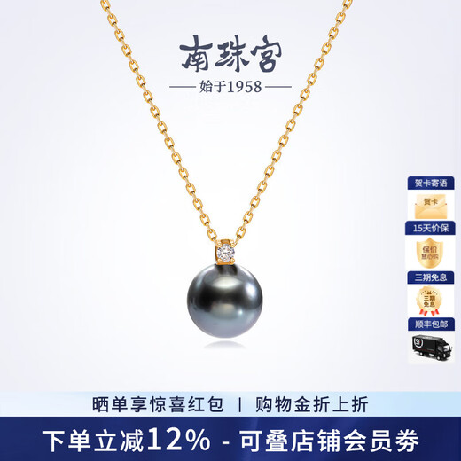Nanzhu Palace 18K gold inlaid Tahitian black pearl pendant, nearly round, strong light, female model, princess style, 18K gold base, 11.0-12.0mm