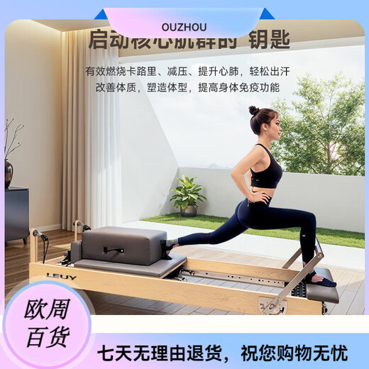 LEUY Pilates Cadillac bed home commercial equipment large equipment sports folding yoga core bed Zen imported rubber wood - core bed enhanced version