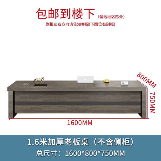 Senyu Office Furniture Desk Boss Desk Simple Office Furniture Modern Executive Desk Manager Desk President Desk Supervisor Desk Staff Desk 1.6 meters without side cabinet (to downstairs)