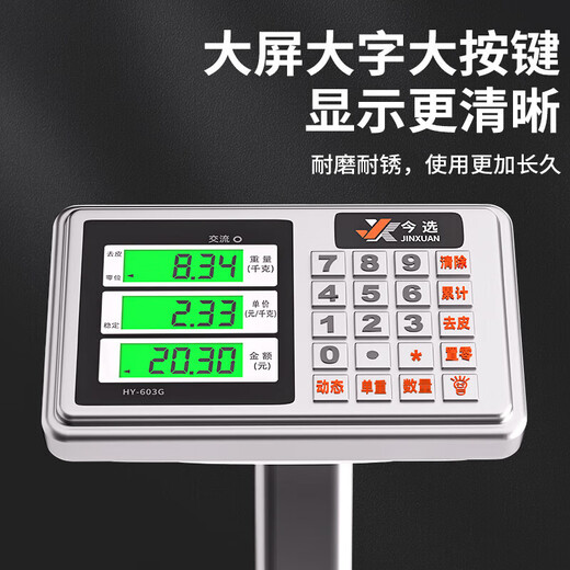 Zhang Chenguang endorses waterproof weighing electronic scale for business use, commercial platform scale, floor-standing scale, special large-scale high-precision electronic scale for selling vegetables, factory counting, express delivery 150kg, black characters, thickened carbon steel 30*40 (sapphire blue), extra thick and bold