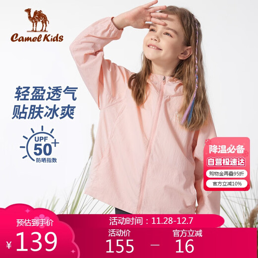 Camel Children's Sun Protection Clothing Ice-Feeling Breathable Skin Clothing Lightweight Jacket for Medium and Large Children UV Protection D65BA45048