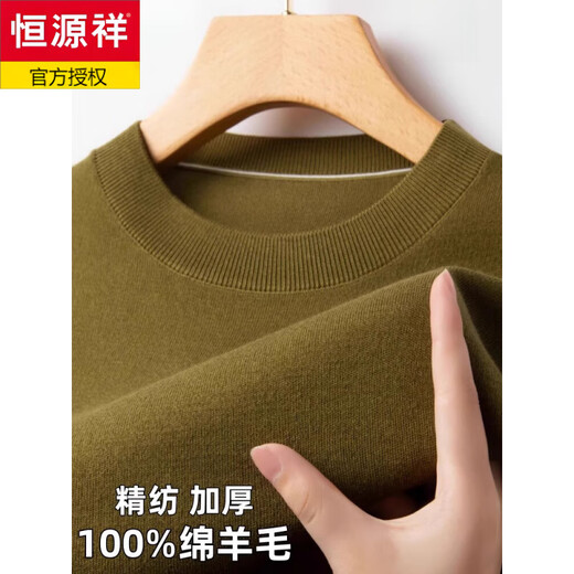 Hengyuanxiang round neck sweater men's new worsted woolen sweater autumn and winter versatile casual wool knitted bottoming sweater for men 9059 fashion gray 250g thin section M 16595-120Jin Jin equals 0.5 kg