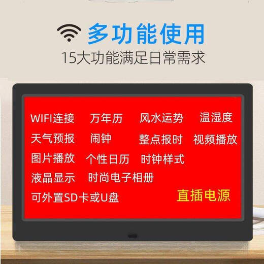 Otras marcas calendario perpetuo wifi inteligente calendario perpetuo electrónico escritorio nuevo marco de fotos digital reloj wifi de alta gama completamente automático control remoto gratuito con orden 7 pulgadas negro inteligente + calendario perpetuo + multifunción