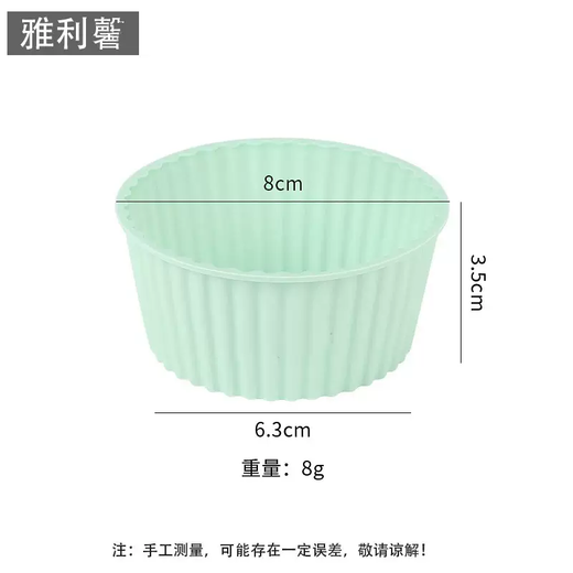 Yusen Yifa Cake reusable mold rice cake pudding oven steamed cake tool silicone cake baking abrasive Yali (mixed color 10 pieces) silicone cake mold (reusable)