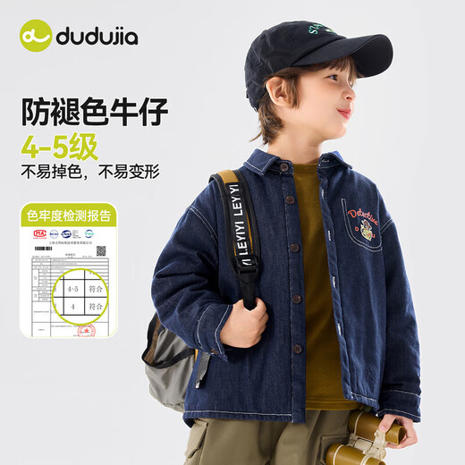Dudujia anti-fading boys' denim shirt thickened baby winter coat children's casual top quilted children's clothing trendy denim blue 90