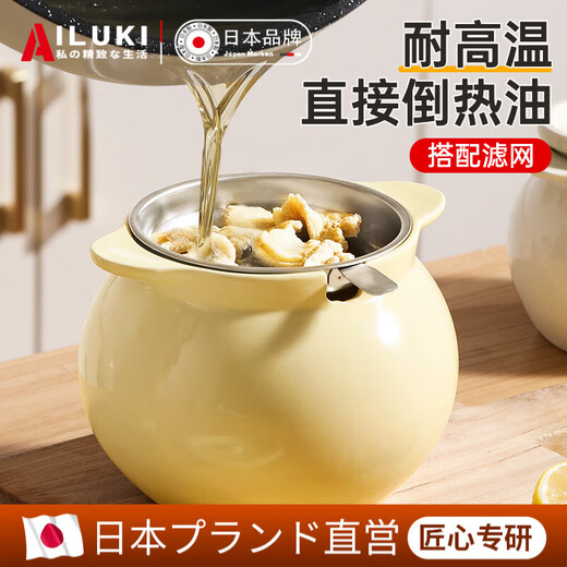 AILUKI Japanese lard tank household ceramic high temperature resistant food grade kitchen oil tank oil spicy special tank chili oil cream white 700ml - comes with spoon + filter can pour hot oil