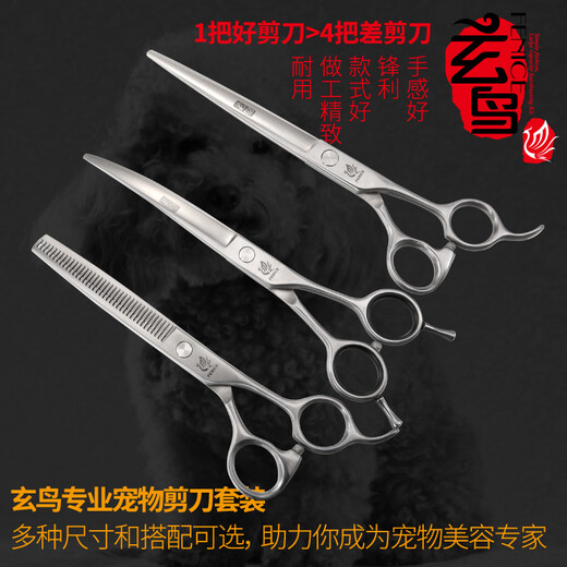 Xuanniao professional pet scissors set dog shearing pet grooming tool straight shear curved scissors teeth scissors Teddy bear grooming professional set 7 straight 7 curved 6.5 fish bone 6.5 teeth