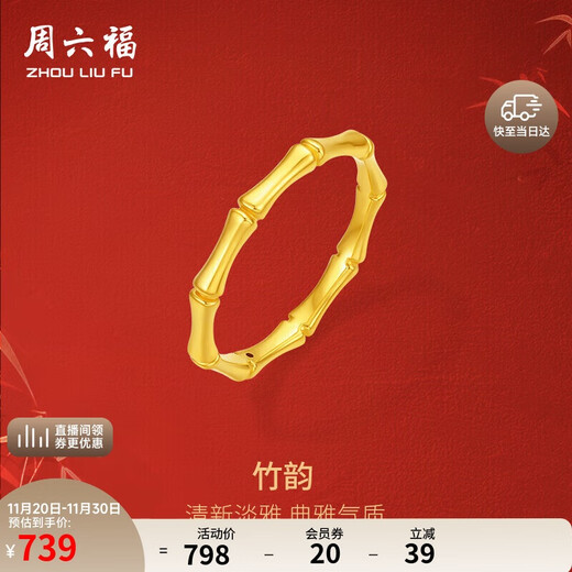 Saturday Fortune 5D Hard Gold Bamboo Gold Ring Festival Girl Birthday Gift Pricing A0114679 No. 13 About 0.49g