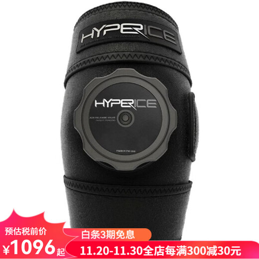 HYPERICE Utility Ankle Elbow Wrist Tibia Forearm Ice Massage Package Massager Black