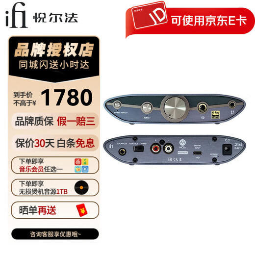 IFi ZEN DAC 3 all-in-one decoder and headphone amp desktop hifi jenga excellent sound quality ZEN DAC3 standard