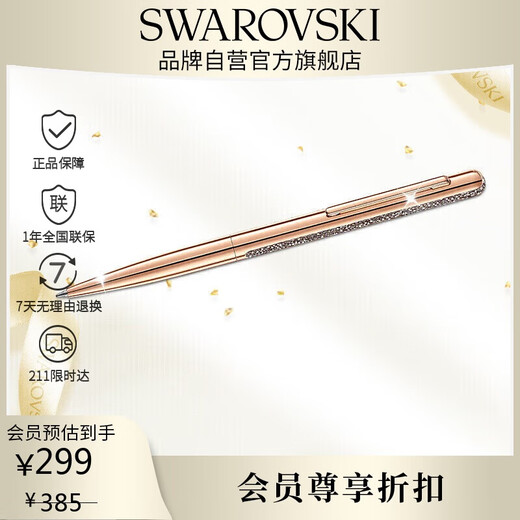Swarovski (SWAROVSKI) CRYSTAL exquisite ball pen student mark business signing meeting birthday gift female 5595673