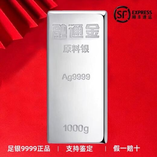 China Shuibei Silver Bar Pure Silver 9999 Solid Investment Silver Bar Silver Nugget Silver Brick Silver Material Collection Gift 1000g Investment Silver Bar 500g