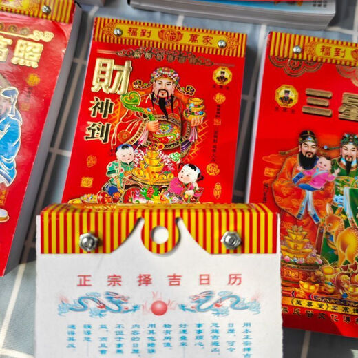 Flower art special new thickened old-fashioned imperial calendar 2026 old almanac year of the horse home wall hanging hand-tearable calendar new 2026 horse year almanac 16k 23.8*17cm