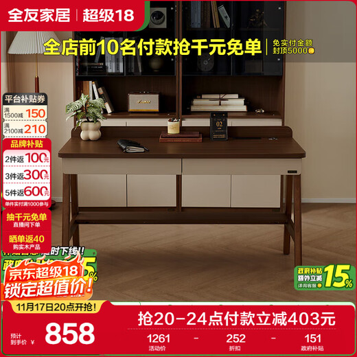 Quanyou Home New Chinese-style desk home living room study multi-functional storage solid wood legs study workbench computer desk