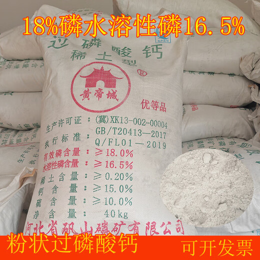 Huangdi City National Standard Phosphate Fertilizer 18% Superphosphate Fertilizer General Type Phosphorus Calcium Sulfur Supplement for Vegetables, Flowers, Fruit Trees and Gardens 18% Phosphorus Superphosphate 10Jin Jin is equal to 0.5kg Packed
