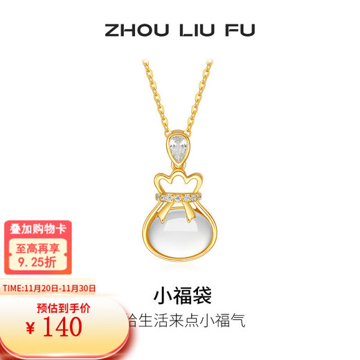 Saturday Fortune (ZLF) S925 silver chalcedony necklace small lucky bag pendant for girlfriend’s birthday gift pendant chain length 40+5cm