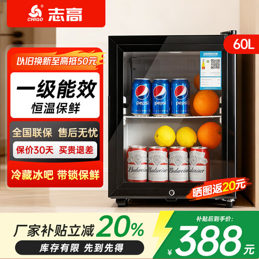 CHIGO ice bar refrigerator European style constant temperature wine cabinet home hotel living room refrigerator mini small single door office sample tea preservation beverage medicine cabinet display cabinet first class energy efficiency 60 liters (full refrigeration preservation + lock)