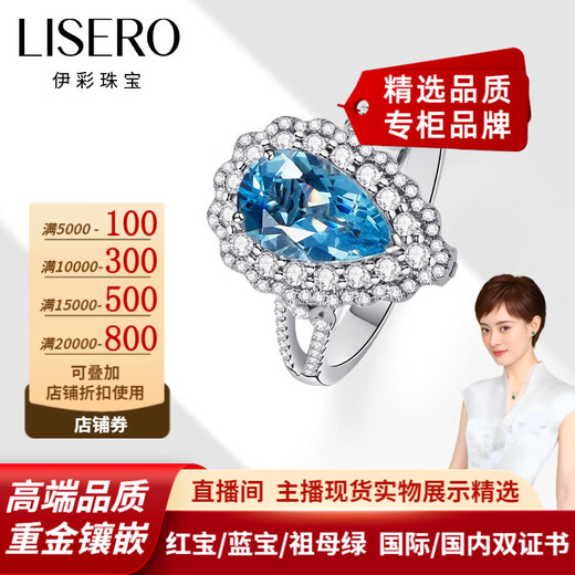 Yicai natural aquamarine ring 18k gold birthday gift for girlfriend GUILD 3.4 carats /Super Santa Maria/