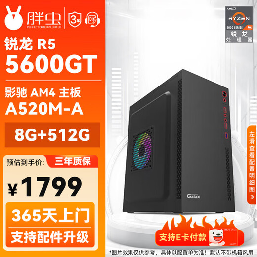 ASUS AMD Ryzen R5 5600GT Core Display High-end Desktop Design Computer Office Home Game Assembly Machine DIY Host Fat Bug Computer Standard Version R5 5600G Integrated Display-8G-500G Host + AOC 24B31HE Monitor