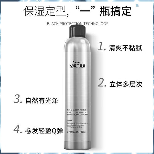 Vitus Foam Hair Wax for Curly Hair Moisturizing and Fluffy French Perm Mousse Wool Curl Bubble Elastic Hairspray for Women and Men Hair Care Combo Foam Hair Wax + Hair Care Essential Oil