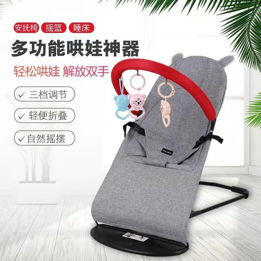 Hassen Bear baby rocking chair, a magic device for coaxing babies, baby cradle chair, recliner, foldable and adjustable rocking chair, suitable for all seasons, red double net + baby pillow + mosquito repellent buckle + suitable for all seasons, toy set + mosquito net