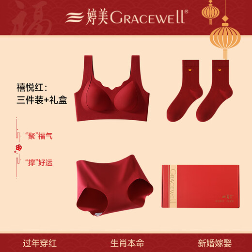 Tingmei red underwear for women with small breasts, gathered zodiac year, no steel ring bra, wedding bride underwear and socks set gift box