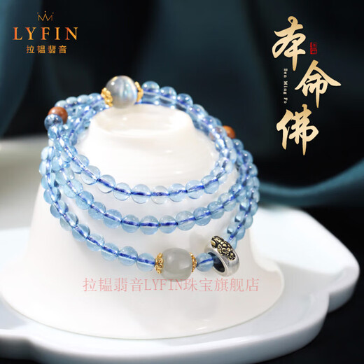 Layun Feiyin natural ice aquamarine bracelet for women 7A blue crystal multi-circle mercury reverse gemstone bracelet Buddhist beads rosary, rat, Thousand-Hand Guanyin