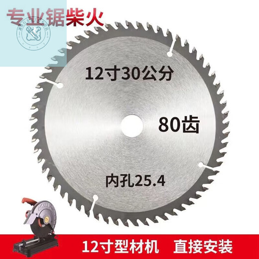 LNGA LANDGRE355 profile cutting machine special cutting firewood saw blade woodworking saw blade 14 inches 16 inches 32 holes 25.4 holes alloy sheet 14 inches 35080 teeth 25.4 holes